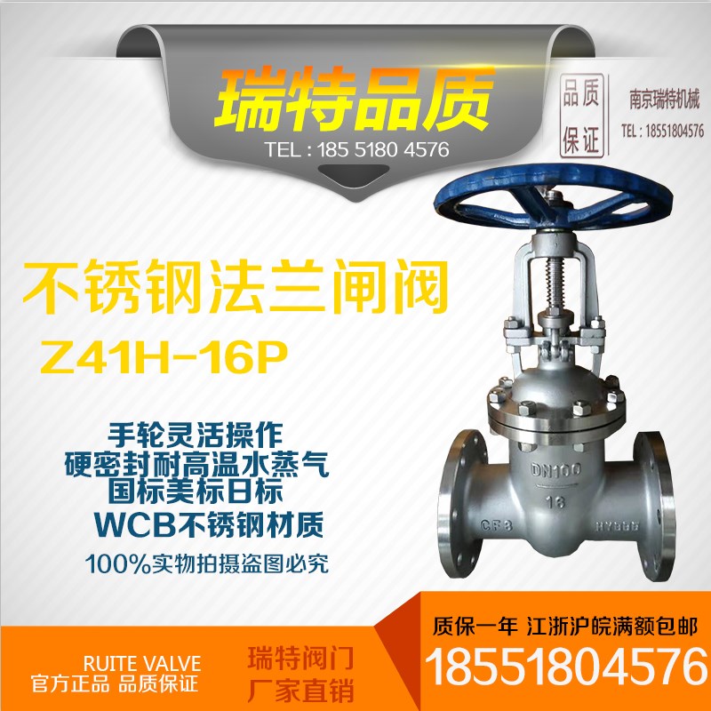 Z41W-16P 不锈钢法兰高温蒸汽闸阀 304不锈钢闸阀 DN15-200.