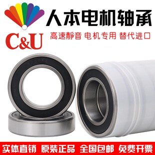 6006正品 6005 6007 6004 人本6000速6001轴承6002电动工具6003