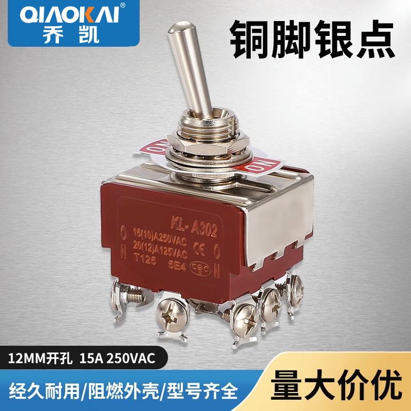 E-TEN1021/1221/1322扭钮子开关摇臂正反转向3电源6脚2档上下拨动