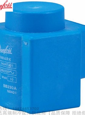 Danfoss/丹佛斯电磁阀线圈BB型BB024AS BB230AS BB230CS BB024DS