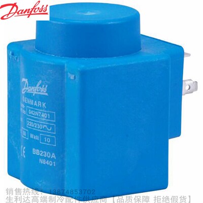 Danfoss/丹佛斯电磁阀线圈BB型BB024AS BB230AS BB230CS BB024DS