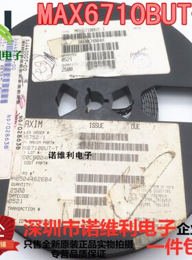 全新原装正品 MAX6710BUT-T MAX6710BUT+T 丝印代码AAZB