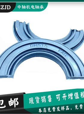 德国SNV轴承座进口密封件油封DH510 511 512 513 514 515 516 517