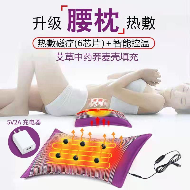 5V电加热艾草艾灸腰枕荞麦壳护腰枕垫孕妇睡眠床上腰间盘突出垫枕