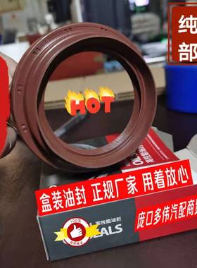 原厂纯正配件乘龙H5新435桥后主齿油封CA-2402058M 90X148X12/26