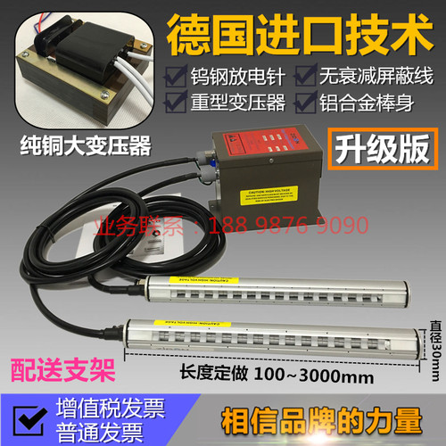 制袋机薄膜分切机分条机静电消除器SL-009离子风棒SL-040除静电棒