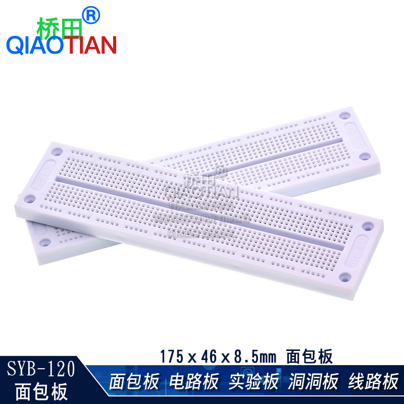 面包板 电路板 实验板 洞洞板 线路板 175*46*8.5mm SYB-120