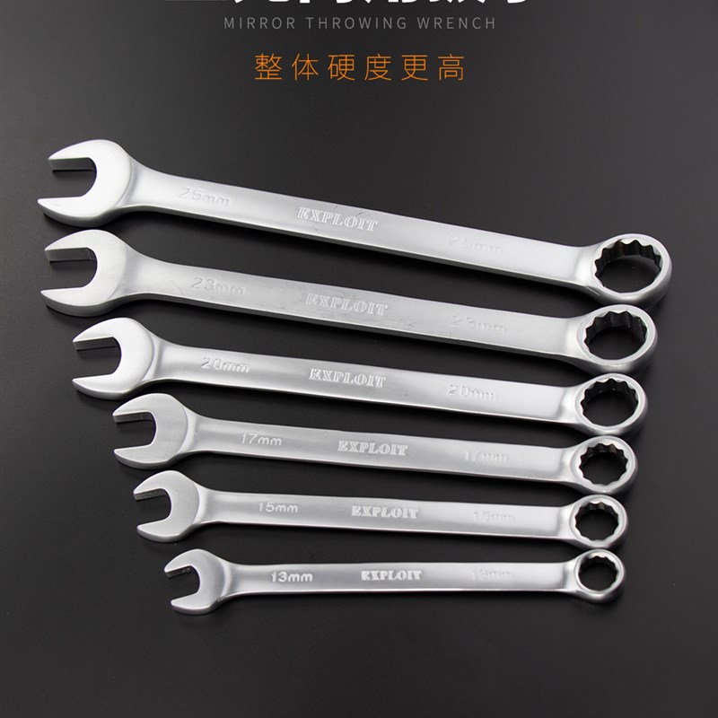 开拓两用扳手梅花开口扳手6-32mm哑光8毫米14号汽修机修工具扳手