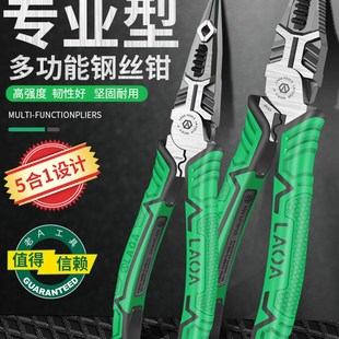 老A 剥线钢丝钳5合1老虎钳尖嘴钳工业型剥电缆多功能钳子LA112208