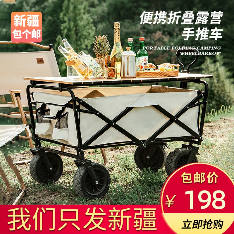 新疆包个邮露营推车户外可折叠野营拖车超大便捷推车小拉车营地车
