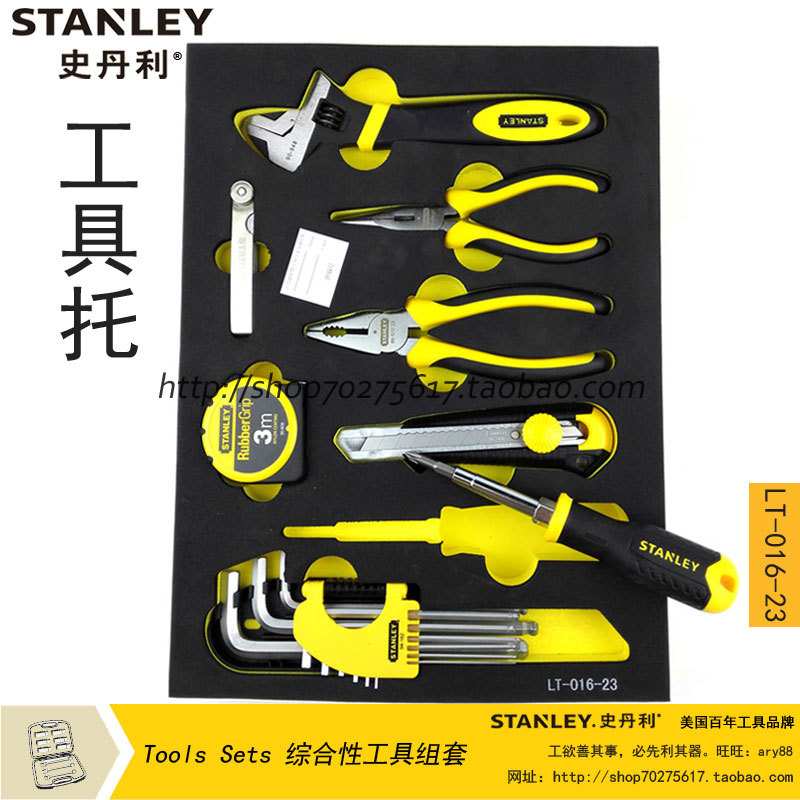 史丹利工具托组套工具车钳子螺丝刀棘轮扳手套筒维修套装LT-011