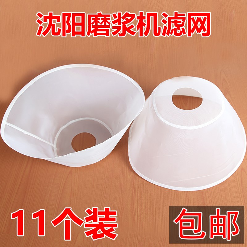 沈阳蜜蜂蝴蝶大方fsm商用浆渣分离磨浆机豆浆机过滤网纱网布网子