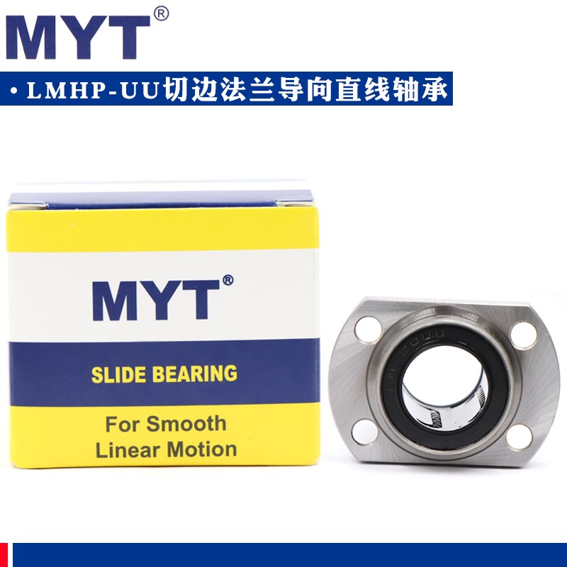 美亚特MYT切边法兰导向直线轴承LMHP6 8 10 12 13 16 20UU