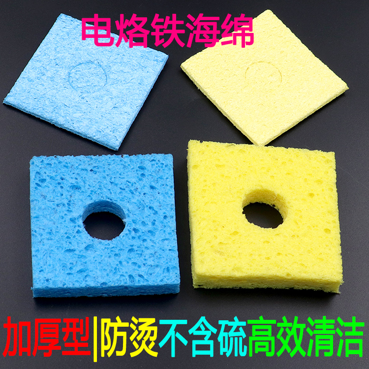 优质黄蓝色耐高温海绵 加厚压缩型焊接除锡片洗电烙铁头清洁海棉