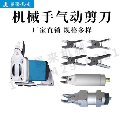 机械手配件气动剪刀剪钳水口机械手30自动水口NY15-MP20-NS10 S5S