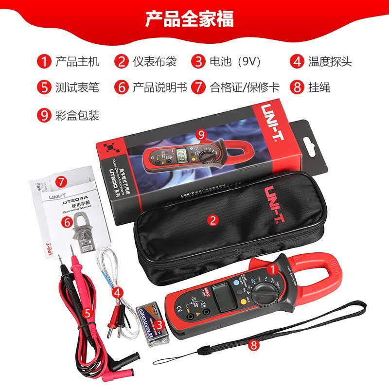 数字钳形万用表UT201+高精度UT216C交直流钳形电流表UT204A