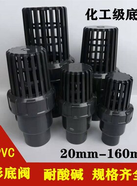 UPVC球型底阀水泵止回过滤阀花篮头塑料终端逆止阀PVC单由令底阀