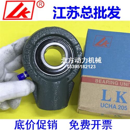 LK带悬吊座轴承UCHA210 HA211 HA212 HA213 HA201 HA202 轴承座
