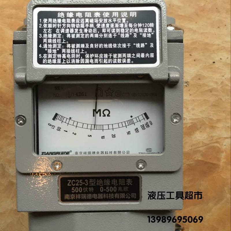 ZC25B-3手摇式兆欧表/500V摇表/绝缘电阻表 铝壳接地摇表1