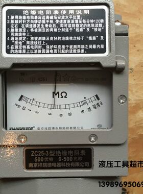 ZC25B-3手摇式兆欧表/500V摇表/绝缘电阻表 铝壳接地摇表1