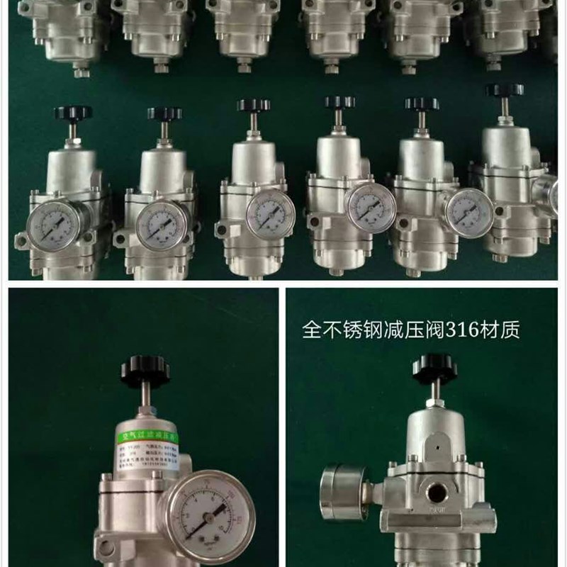 YT-205BN210不锈钢空气过滤减压阀YT-205B气动阀门不锈钢减压器