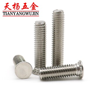 10x18x25x30x35x40 304不锈钢螺柱压铆螺丝压板螺钉 FHS M4M5M6M8
