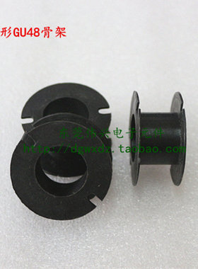 罐形GU48骨架 变压器配件 可另配套GU48铁氧体磁芯 磁性材料