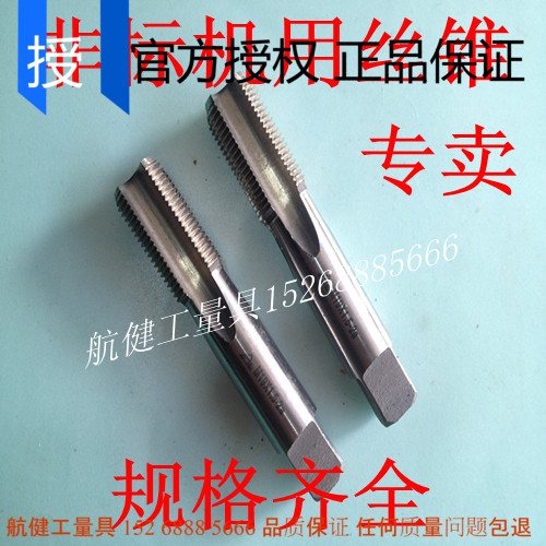 非标机用丝锥M21 M22 M23 M24*0.5*0.75*1*1.25*1.75*1.5*2质量好