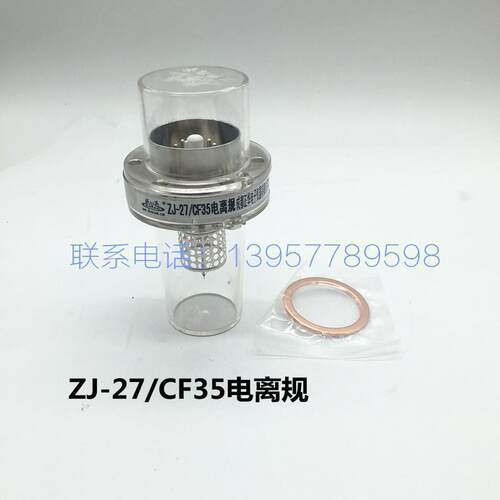 成真ZJ-27/CF35型热阴极电离真空规管zj27KF10KF16KF15四川成都