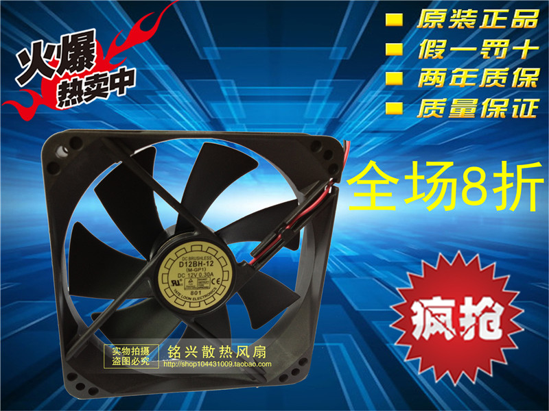 YaLn FAN 悦伦 12025 D12BH-12 DC12V 0.30A 12CM散热风扇