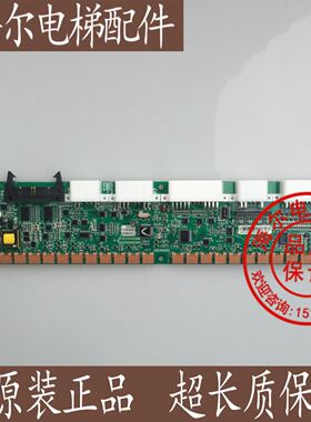 日立电梯配件 MCA轿内串行通信板SCL B3-V40 65000517-V11 SCLB3