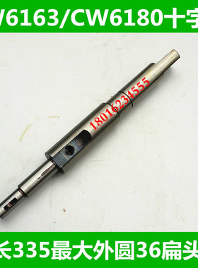 沈阳CW6163B车床快速手柄轴 沈阳车床手柄轴 CW6163车床十字轴