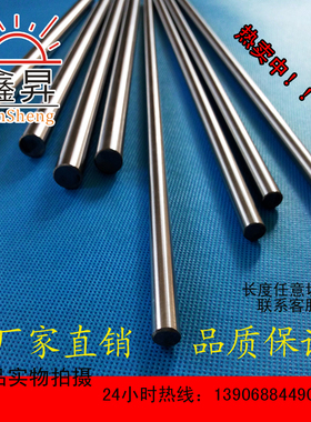 镀铬硬轴 导轨 光杆 直线光轴6 8 10 12 13 16 20 25 30 40活塞杆