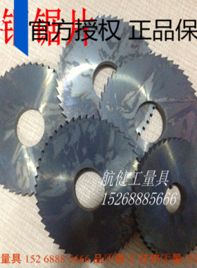 钨钢锯片铣刀/合金铣刀片40*3*3.1*3.2*3.3*3.4*3.5*3.6*3.7*8*9