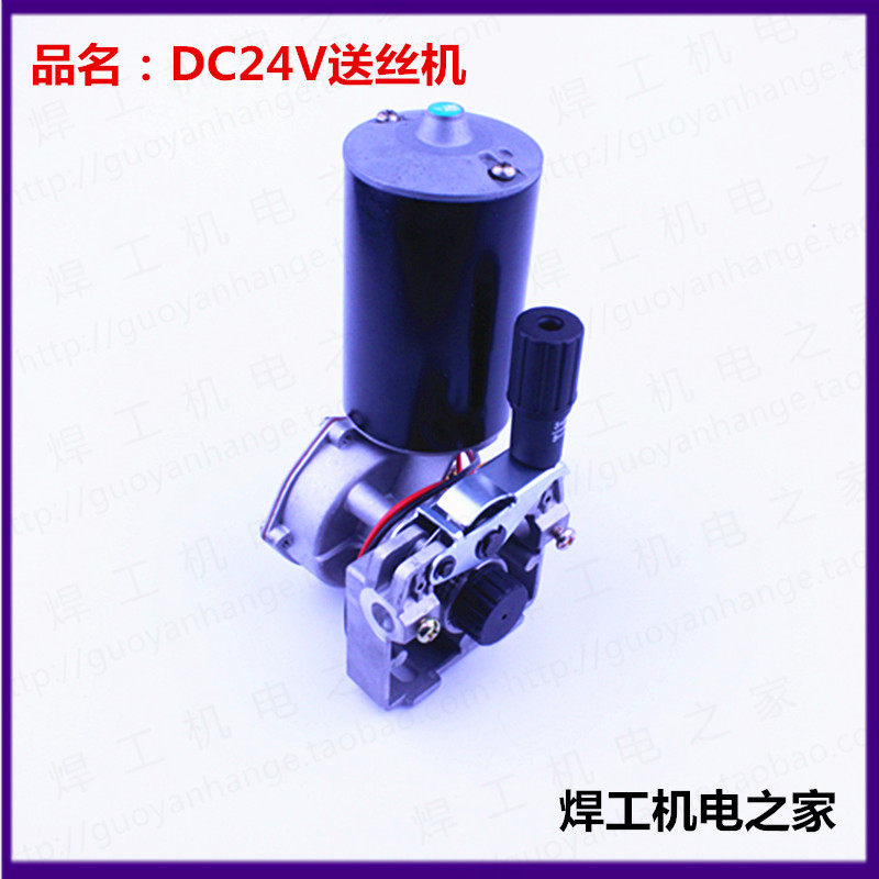 二保焊机送丝机配件永磁单驱纯铜立式DC24V送丝电机 送丝机马达