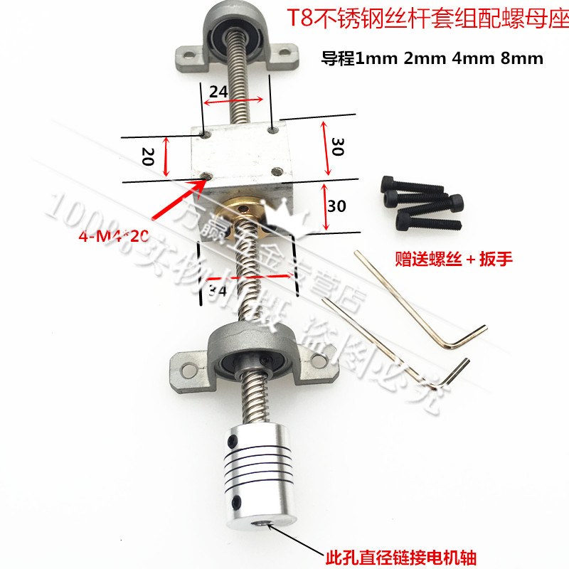 伺服电机T型丝杆3D打印机丝杆T8螺母梯形丝杆导程1mm-8mm丝杆套组