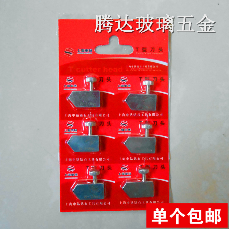 重型推刀刀头申钻推刀大板 宽板 专业切割3-19mm厚玻璃 推刀刀头