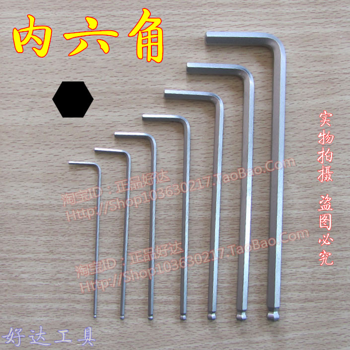 加长球头 内六角扳手 镀镍 L型六棱6方2 2.5 3 4 5 6 7 8 10 12mm