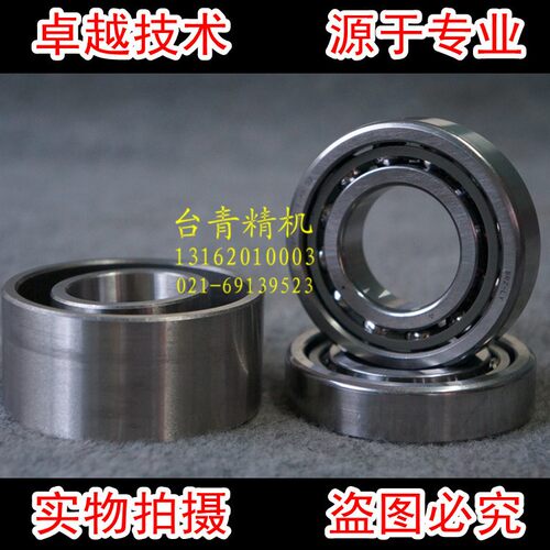 炮塔铣床零件配件 B135+138 R8花键轴主轴轴承总成 7207轴承