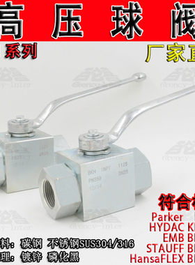 西德福STAUFF标准KHB-G1 NPT BSP BSPT 内牙手动高压球阀