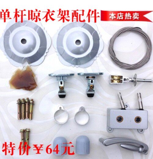 DIY好太太 恋伊全套配件套餐/升降晾衣架 手摇器 钢丝绳手柄 摇把