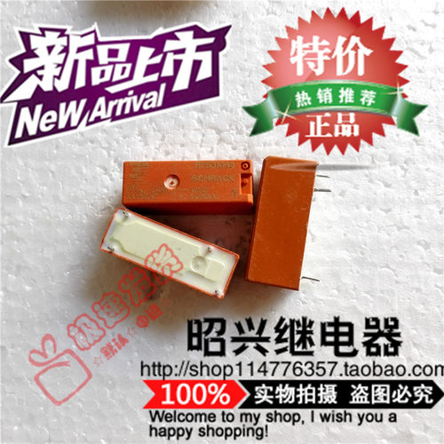 特价促销RY531048  进口泰科继电器RY531048-48VDC 8A散装全新