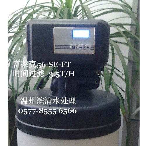 滨清 净水机用水处理多路阀 全自动控制阀 净化时间 5600SE-FT型
