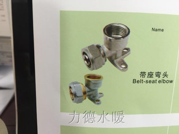 铝塑复合管铜接头带座弯头DZL16*1/2F---20*3/4F水暖铜弯配件