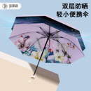 宝丽姿双层黑胶防晒雨伞小巧便携晴雨两用遮阳超强防紫外线女太阳