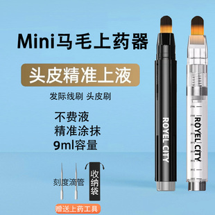 米诺地尔头皮上药器上药梳上液导液刷头部头发地尔生发液涂抹神器