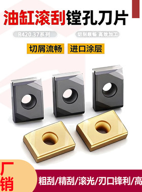 油缸刮刀替代克洛伊七成R420.37-06T3/07T3/11T3高精磨制数控刀粒