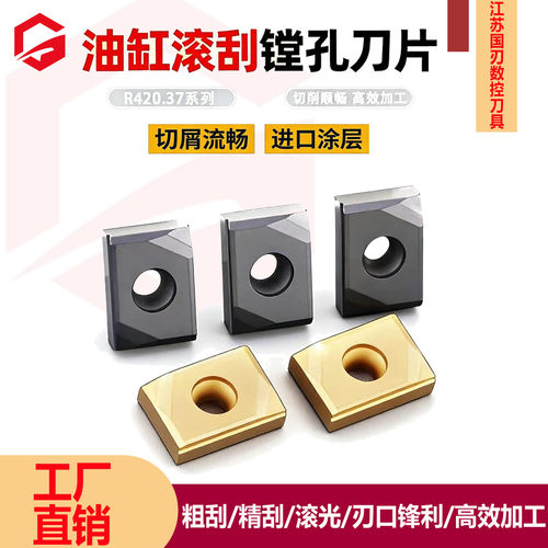 油缸刮刀替代克洛伊七成R420.37-06T3/07T3/11T3高精磨制数控刀粒