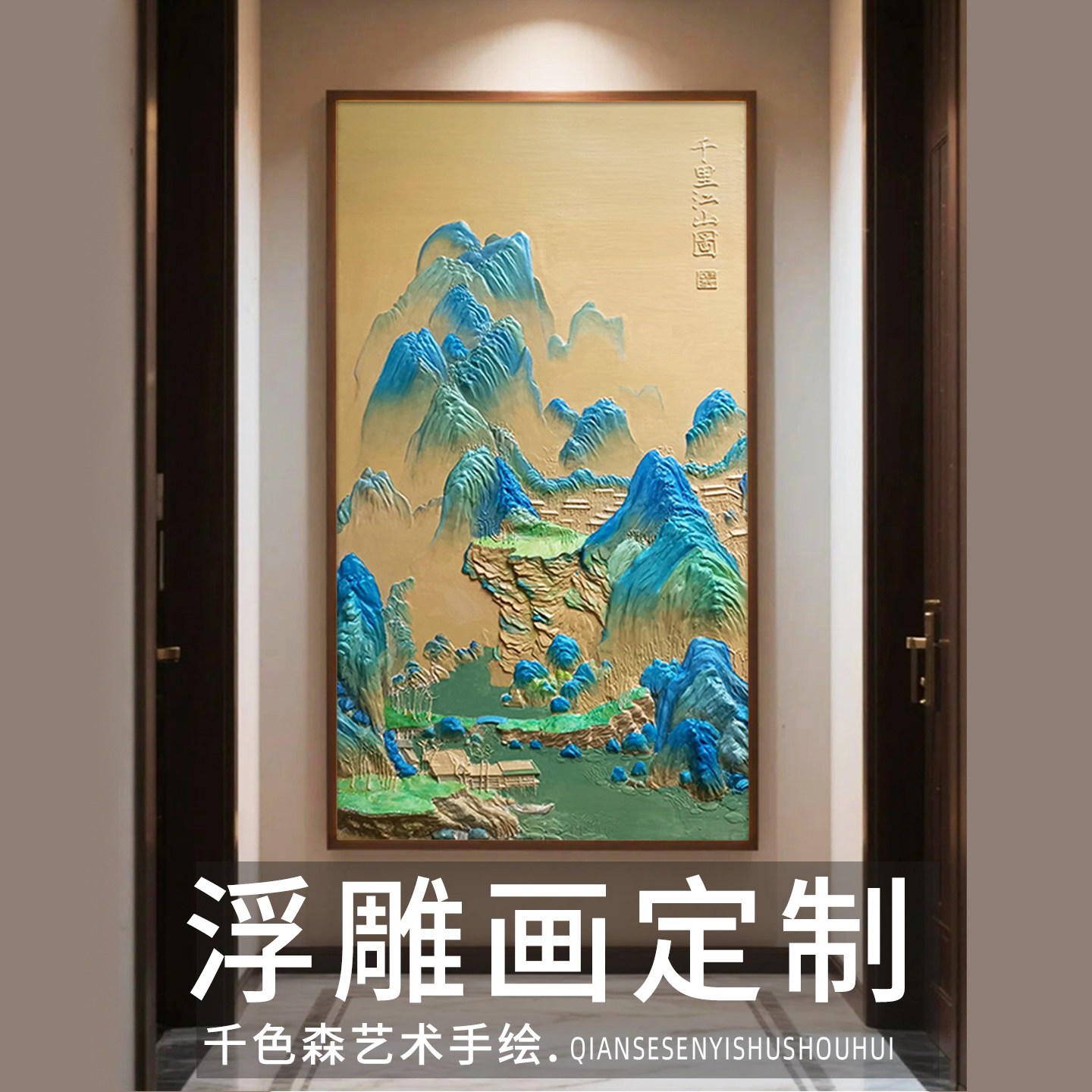 浮雕画定制纯手绘现代装饰画3D肌理过道挂画商业赠送礼品装饰画