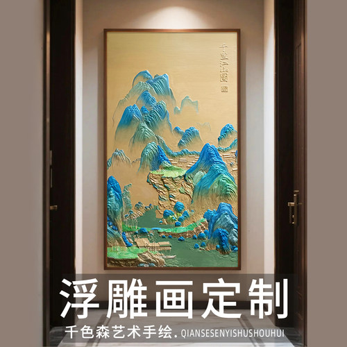 浮雕画定制纯手绘现代装饰画3D肌理过道挂画商业赠送礼品装饰画